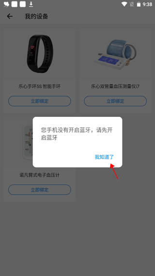 和缓视频医生app(图5)