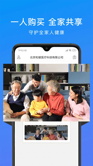 和缓视频医生app5