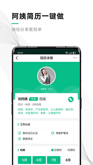 熊猫系统app1