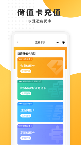 邮政EMS app4