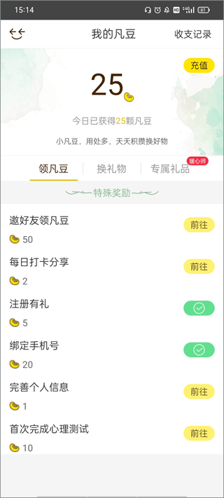 解忧暖心喵app(图3)