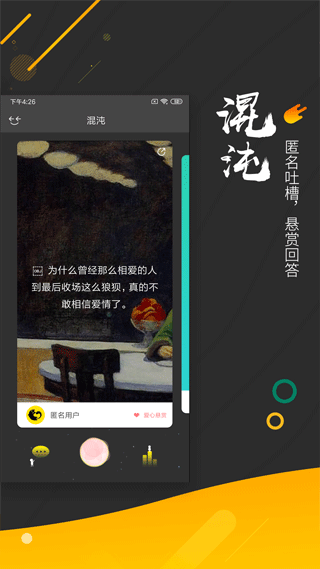 解忧暖心喵app2