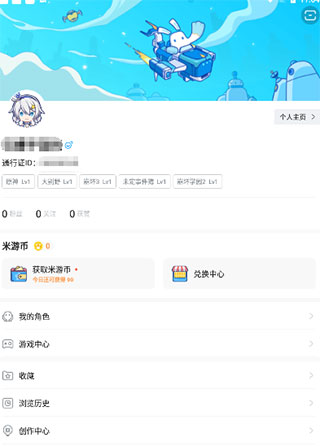 米哈游账号管理中心app(米游社)(图3)