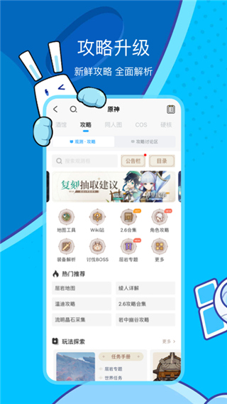 米哈游账号管理中心app(米游社)4