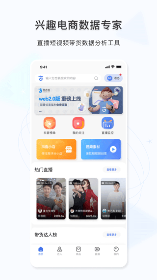 考古加app4