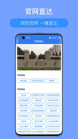 考研派app3