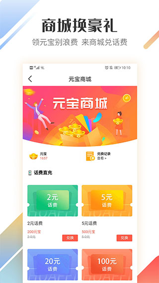 路歌好运宝司机版(原好运宝卡友app)3