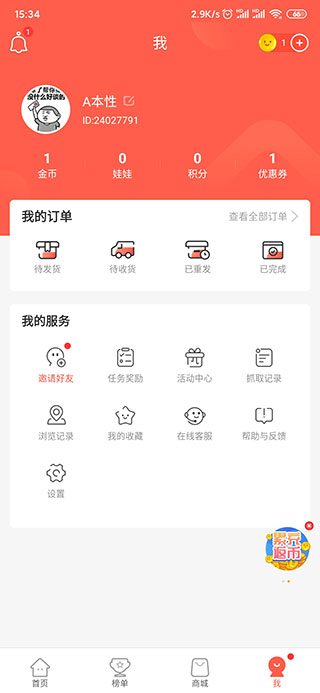 萌爪联盟app(原好夹联盟)(图2)