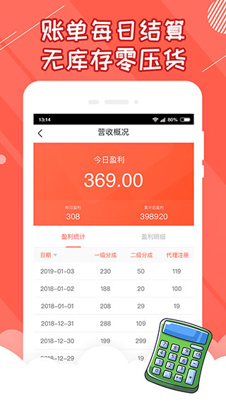 好夹联盟商家版app(改名为萌爪联盟)(图4)