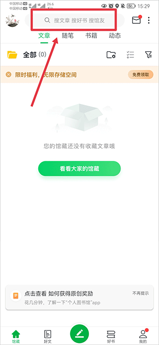 360图书馆最新版本(图2)