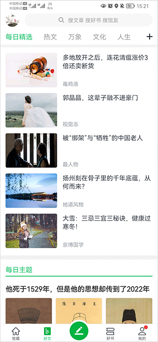 360图书馆最新版本(图5)