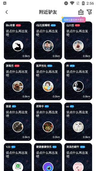 墨鱼旅行app(图4)