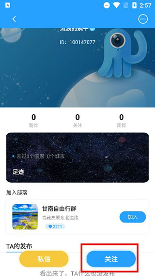 墨鱼旅行app(图5)