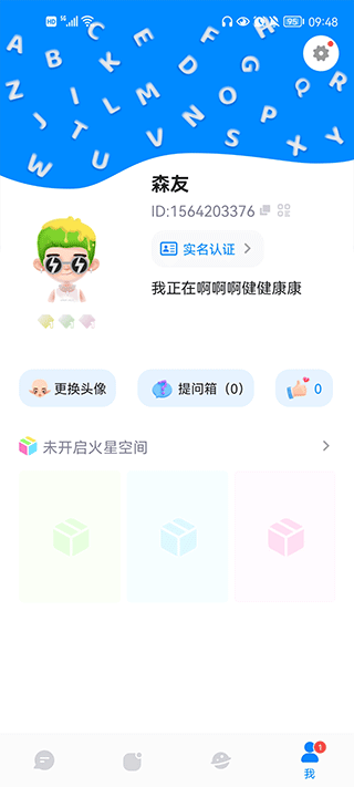 火星app聊天软件(图5)