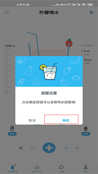 柠檬喝水app(图2)