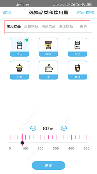 柠檬喝水app(图6)