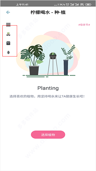 柠檬喝水app(图7)