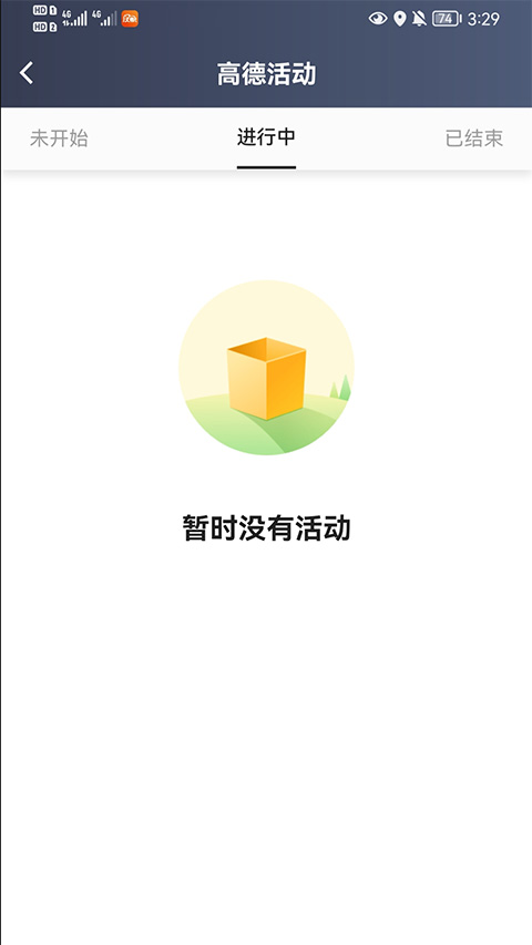 大象出行司机端app3