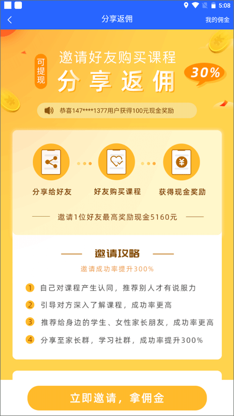 初三中考数学app(图2)