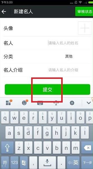 名人朋友圈app(图5)