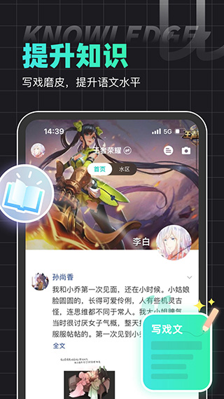 名人朋友圈app3