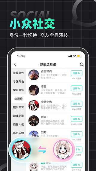 名人朋友圈app4