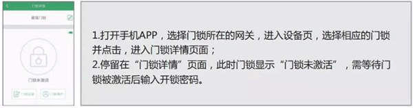 王力安防app(图2)