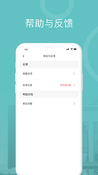 王力安防app5