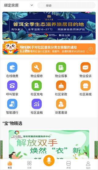 享惠家app(图2)