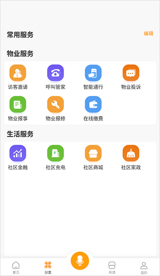 享惠家app(图3)