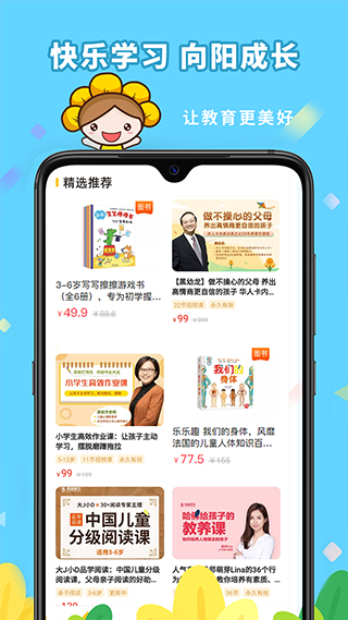 向日葵妈妈app3