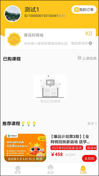 向日葵妈妈app4