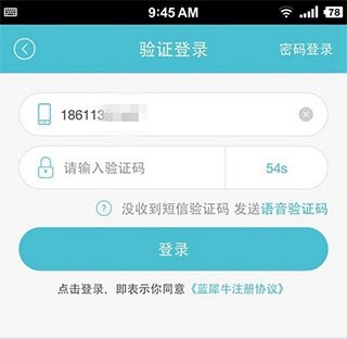 蓝犀牛搬家app(图2)