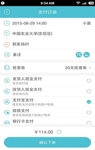 蓝犀牛搬家app(图8)