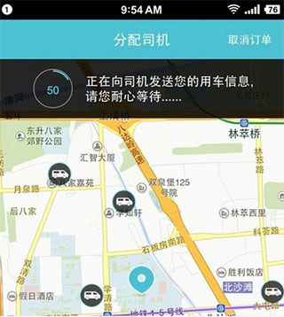 蓝犀牛搬家app(图10)