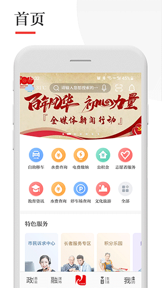 今日张家港app1