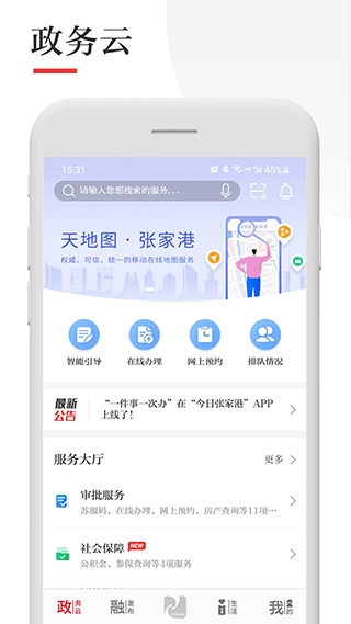 今日张家港app2