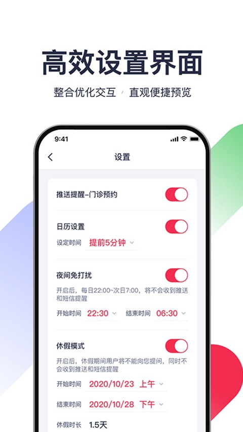 熊猫医疗医生版app5