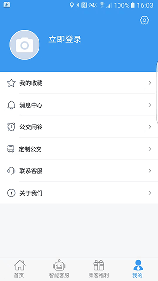 吉林行app3