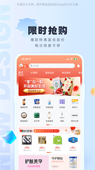 羊小咩app1