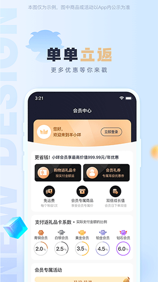 羊小咩app4