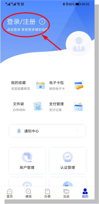 湖北健康码app(鄂汇办)(图4)