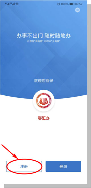 湖北健康码app(鄂汇办)(图5)