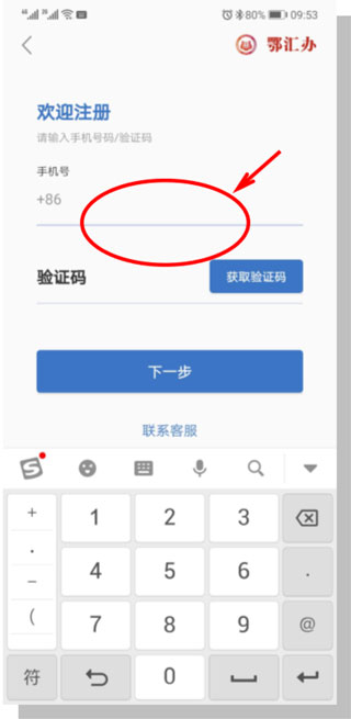 湖北健康码app(鄂汇办)(图6)