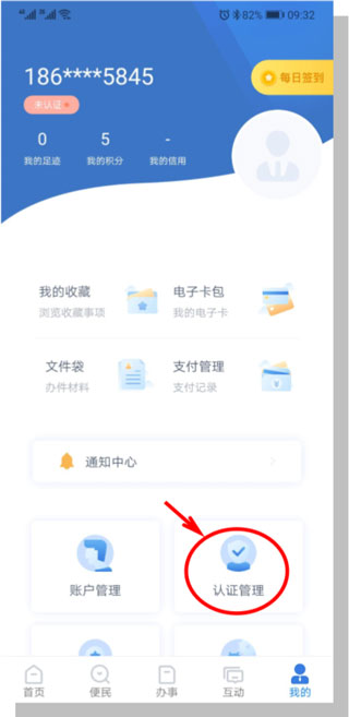 湖北健康码app(鄂汇办)(图7)