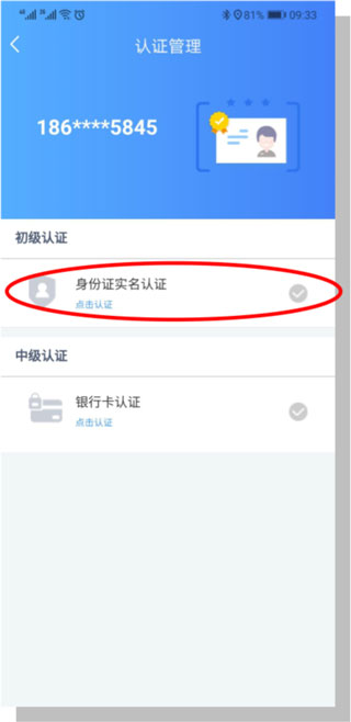 湖北健康码app(鄂汇办)(图8)