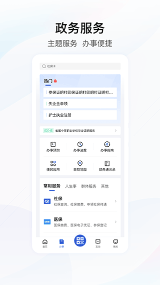 湖北鄂汇办健康码app2