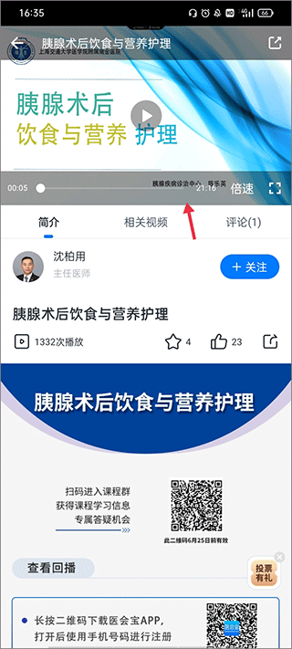 医会宝app(图4)