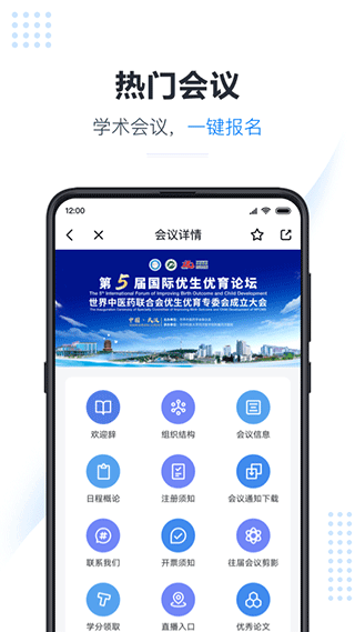 医会宝app5