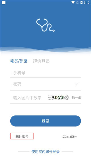 移睿云医生app(图3)